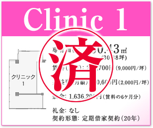 clinic-1