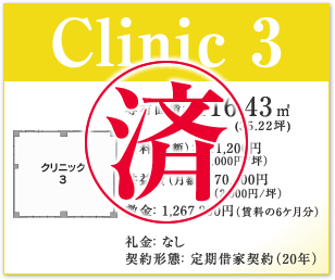 clinic-3