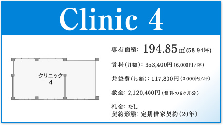 clinic-4