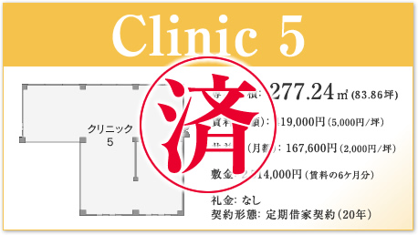 clinic-5