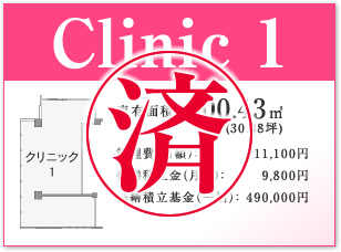 clinic-1