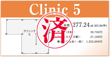 clinic-5