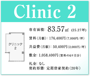 clinic-2